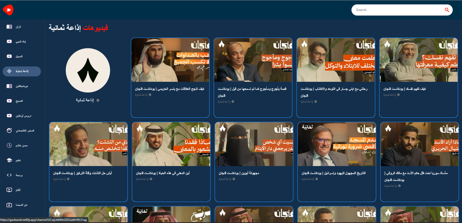 GaobaVid - Video Streaming Platform