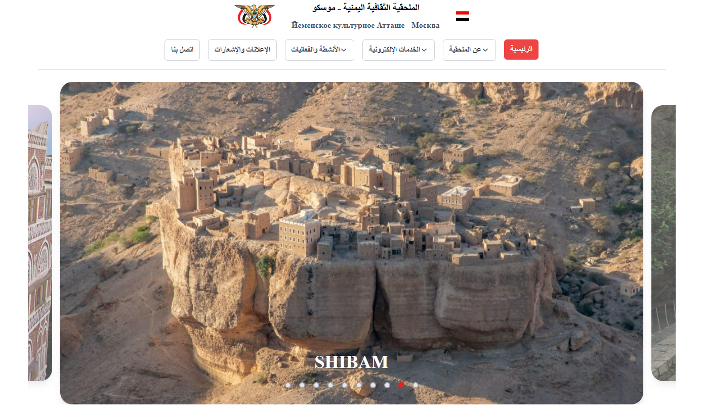 Yemen Culture